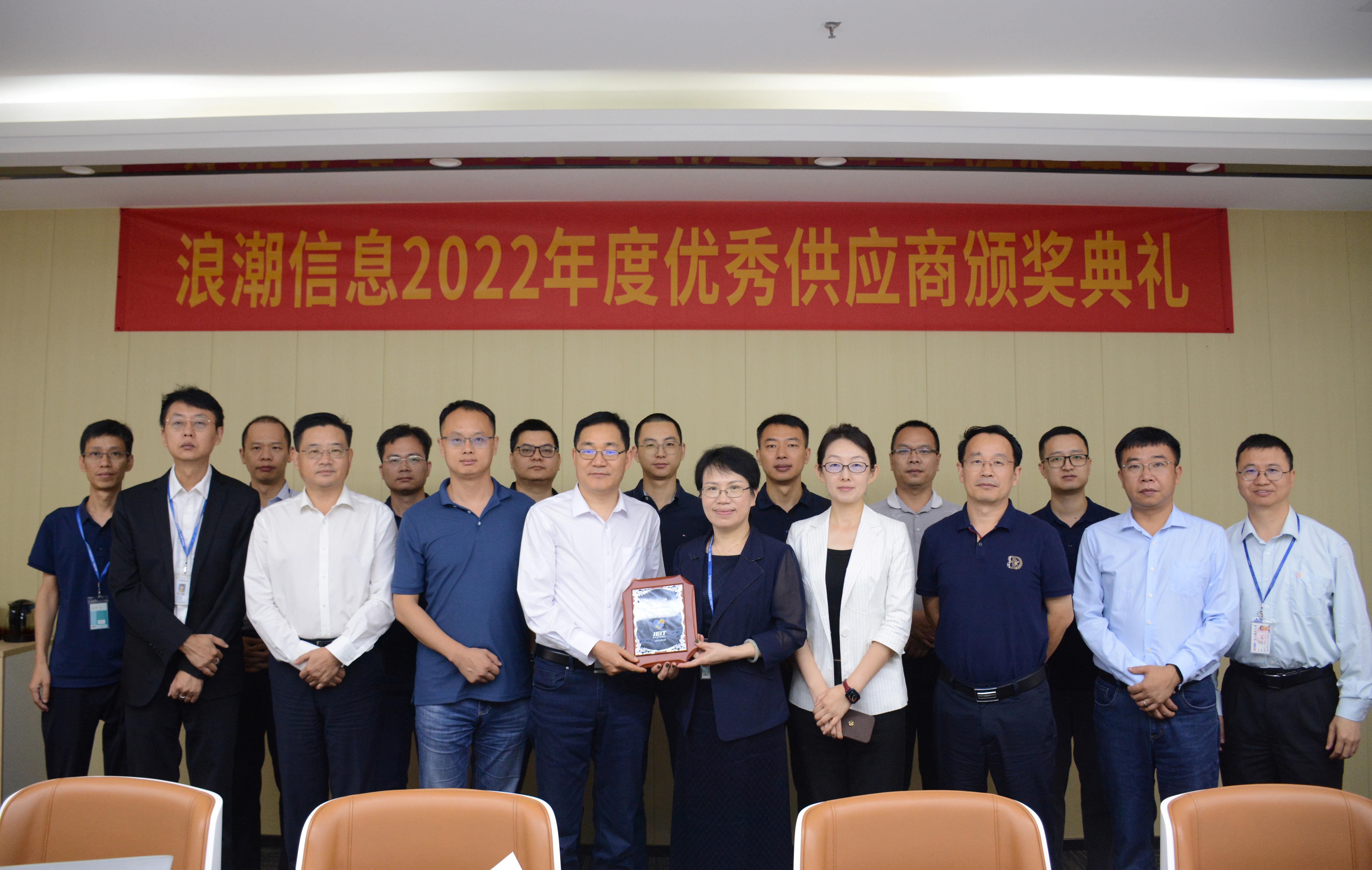 攜手共進(jìn)，共創(chuàng)未來(lái)|榮獲浪潮...