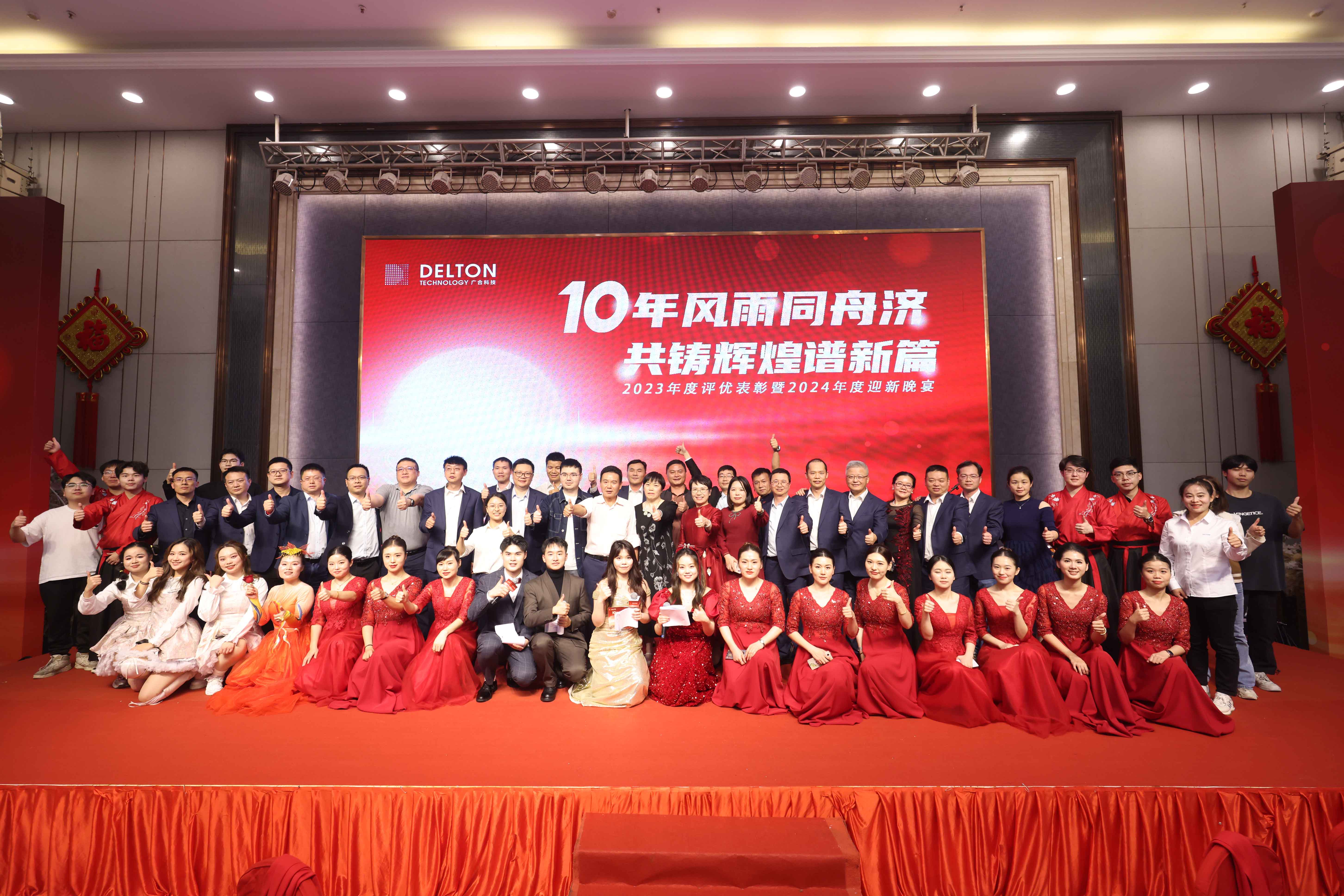 十年風(fēng)雨同舟濟(jì)，共鑄輝煌譜新...