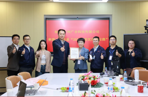 喜訊！云尖信息“年度優(yōu)秀供應(yīng)商”