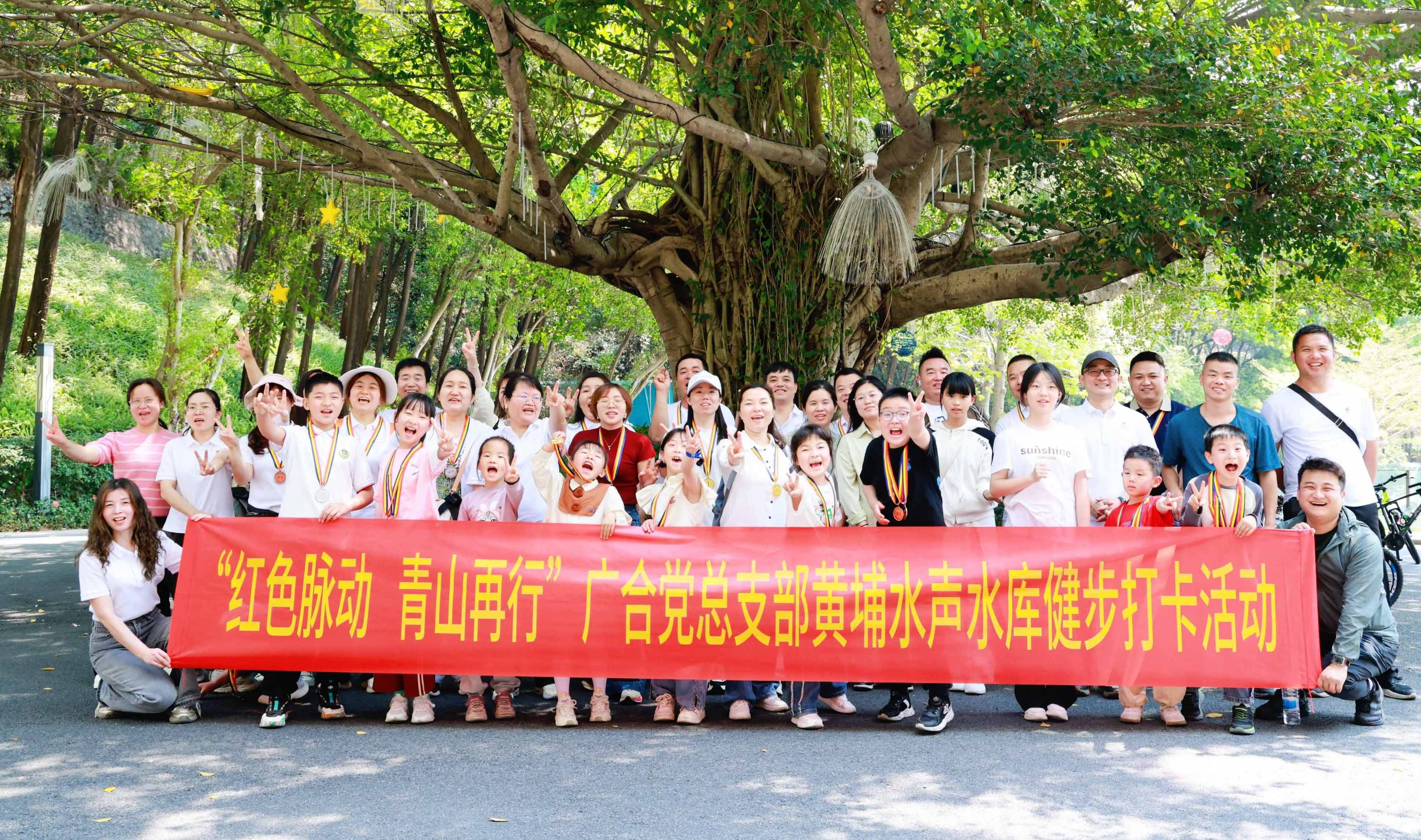 紅色脈動，青山再行：徒步尋初心，攜手鑄企魂